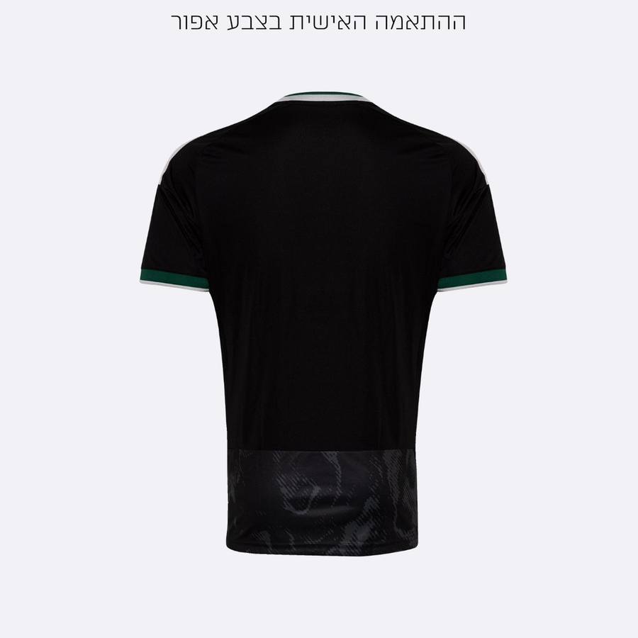 מכבי חיפה 2026/27 ג'רסי שלישי